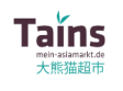 Tains - mein-asiamarkt GmbH logo