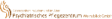 Werrablick GmbH logo